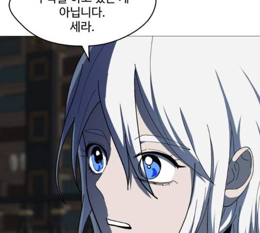 어글리후드 207화 20
