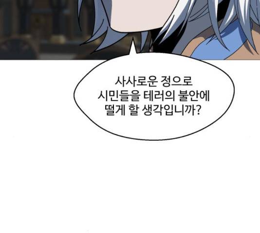 어글리후드 207화 21