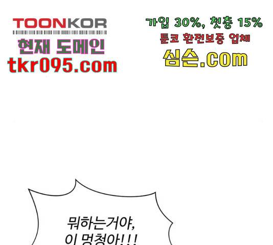어글리후드 207화 25