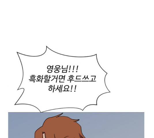 어글리후드 207화 28