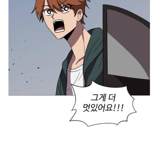 어글리후드 207화 29