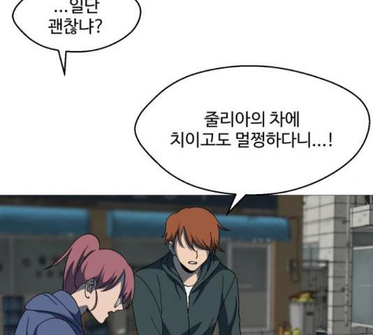 어글리후드 207화 32