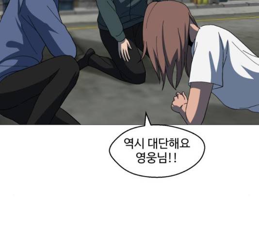 어글리후드 207화 33