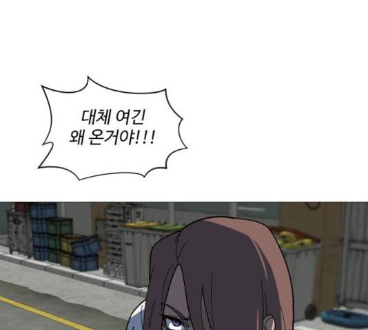 어글리후드 207화 34