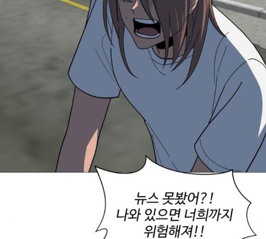 어글리후드 207화 35