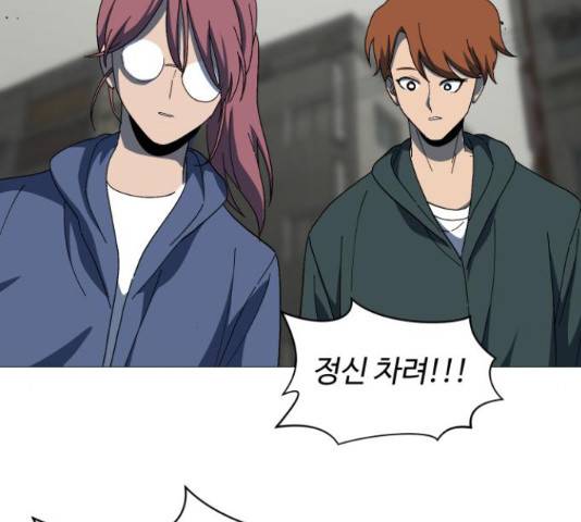 어글리후드 207화 37