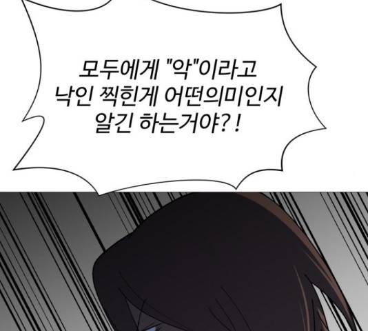 어글리후드 207화 38