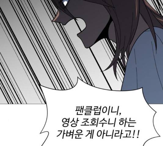 어글리후드 207화 39