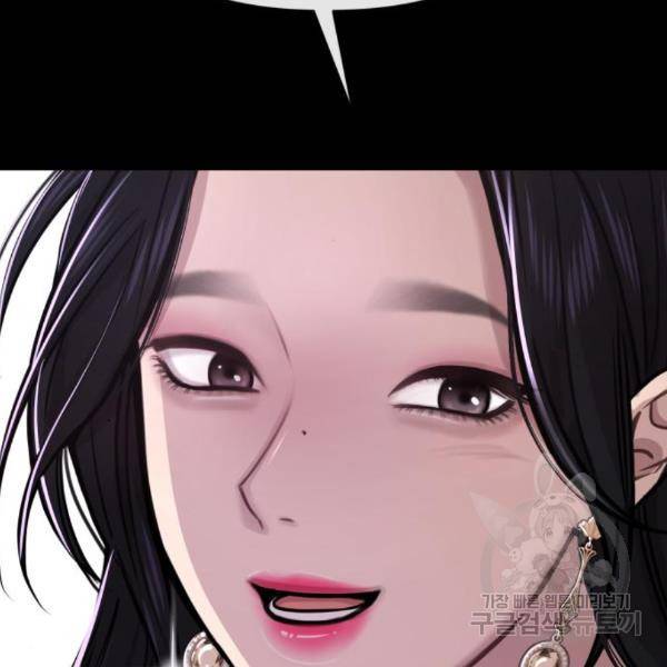 힙한남자 71화 4