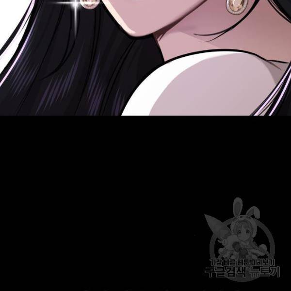 힙한남자 71화 5