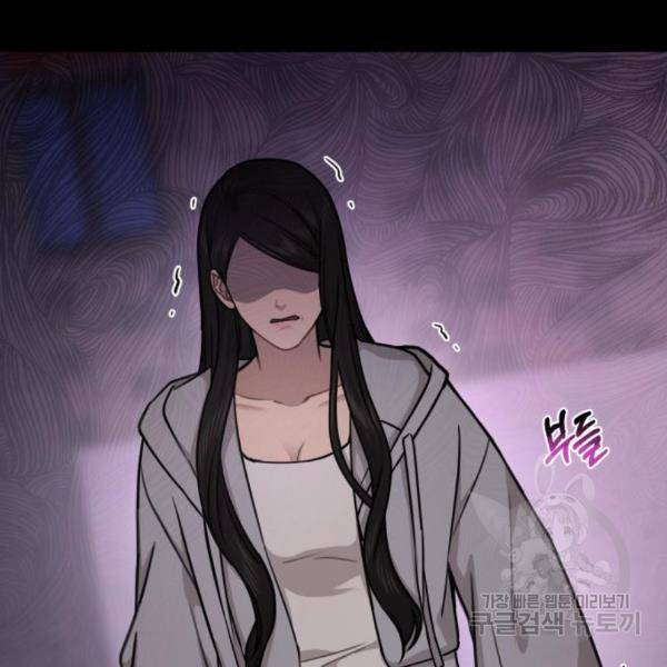 힙한남자 71화 7