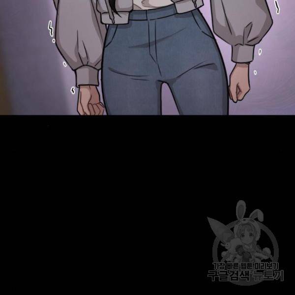 힙한남자 71화 8