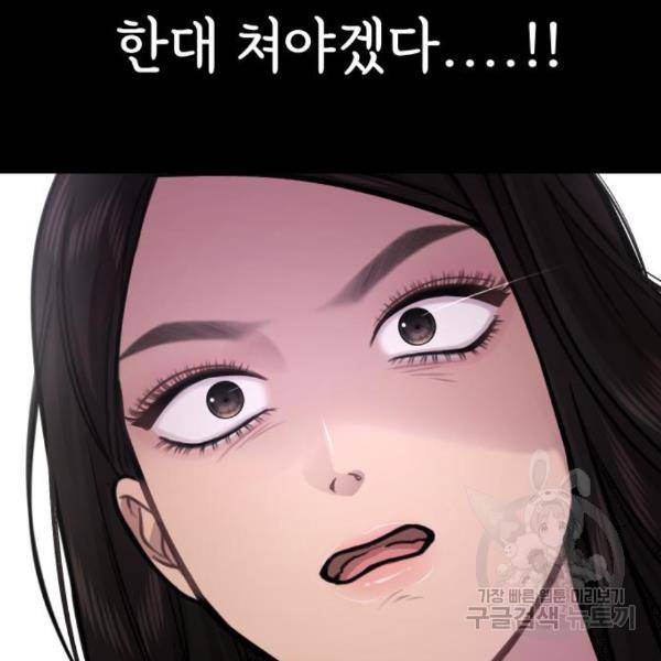 힙한남자 71화 9