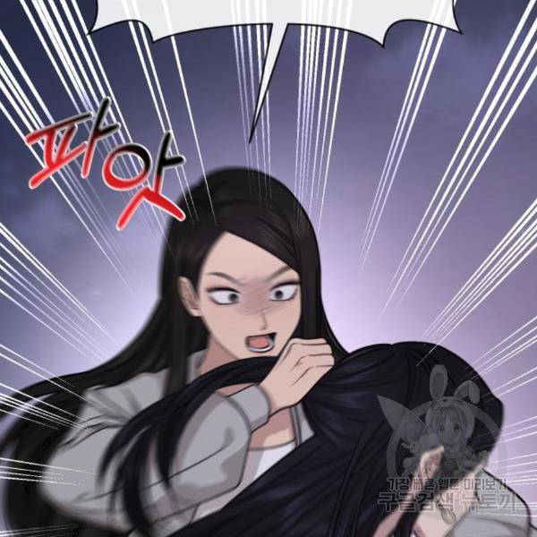 힙한남자 71화 13