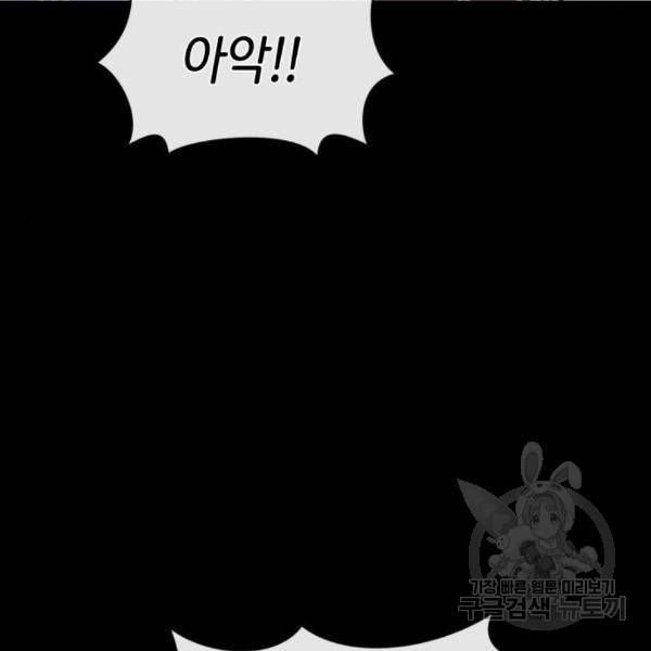 힙한남자 71화 15