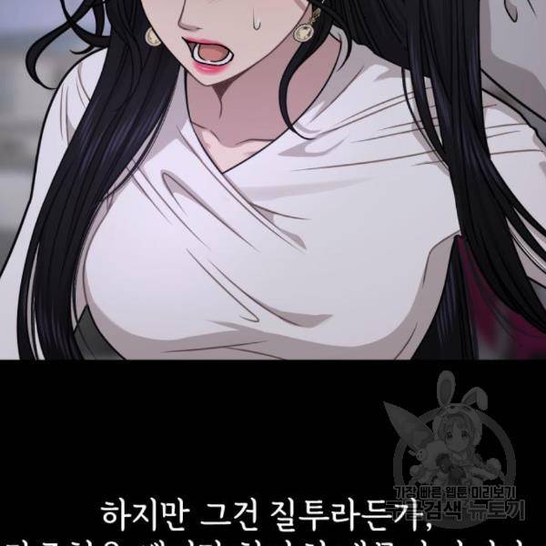 힙한남자 71화 17