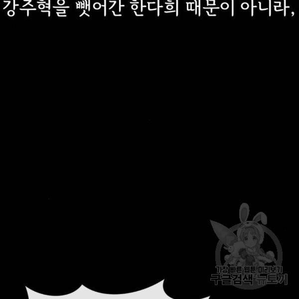 힙한남자 71화 18