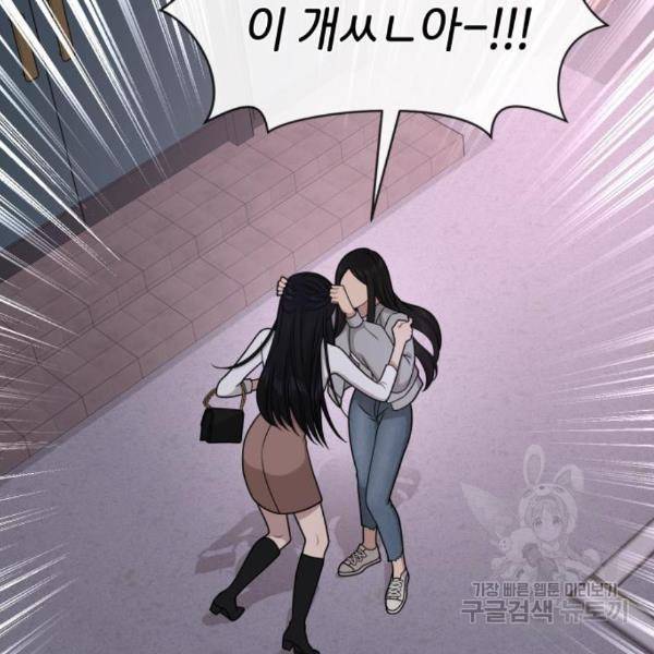 힙한남자 71화 22