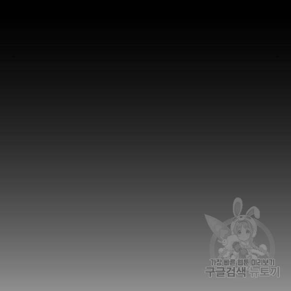 힙한남자 71화 24