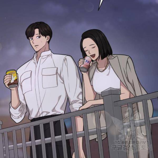 힙한남자 71화 29