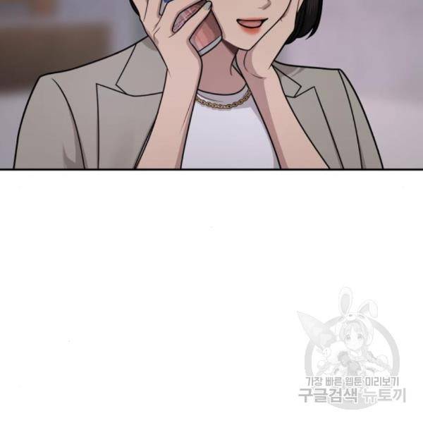힙한남자 71화 32