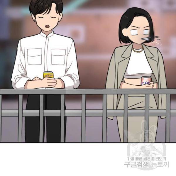 힙한남자 71화 34