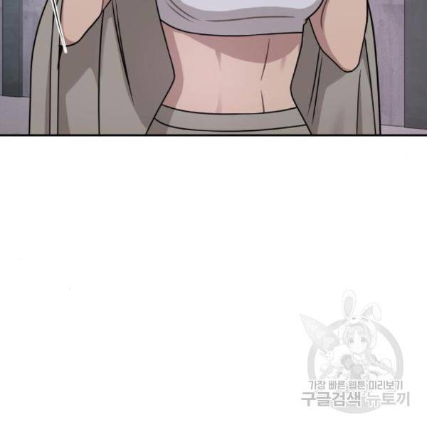 힙한남자 71화 41