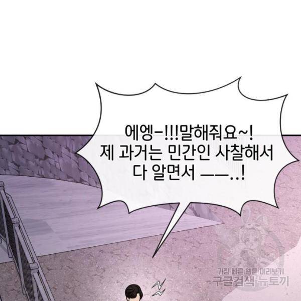 힙한남자 71화 42