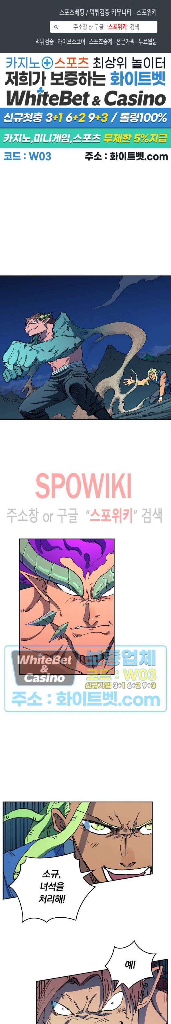 성무신결 516화 1