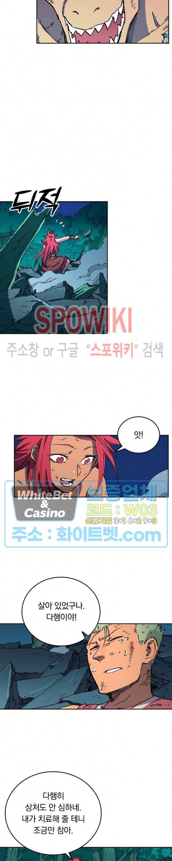 성무신결 516화 2