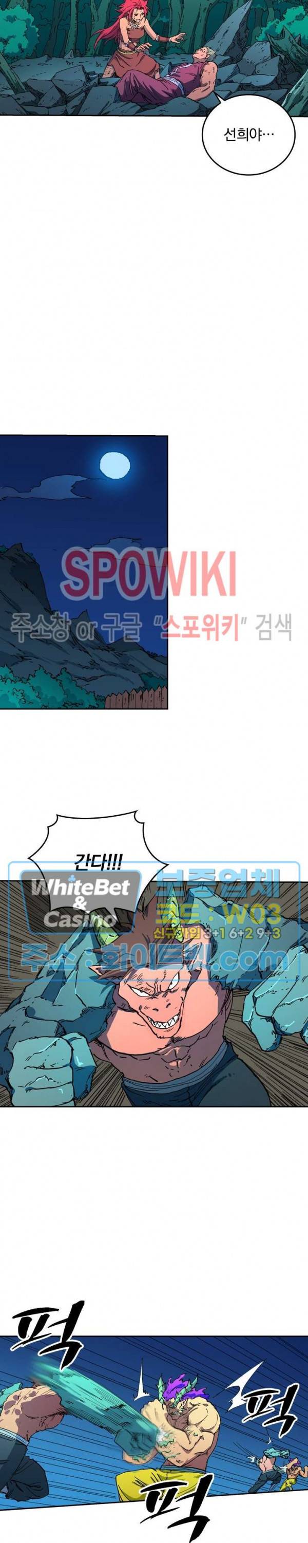 성무신결 516화 3