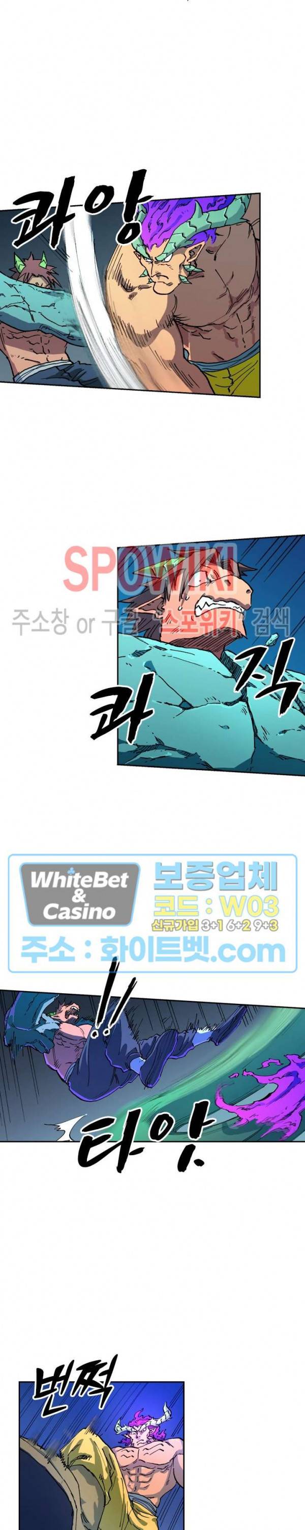 성무신결 516화 4