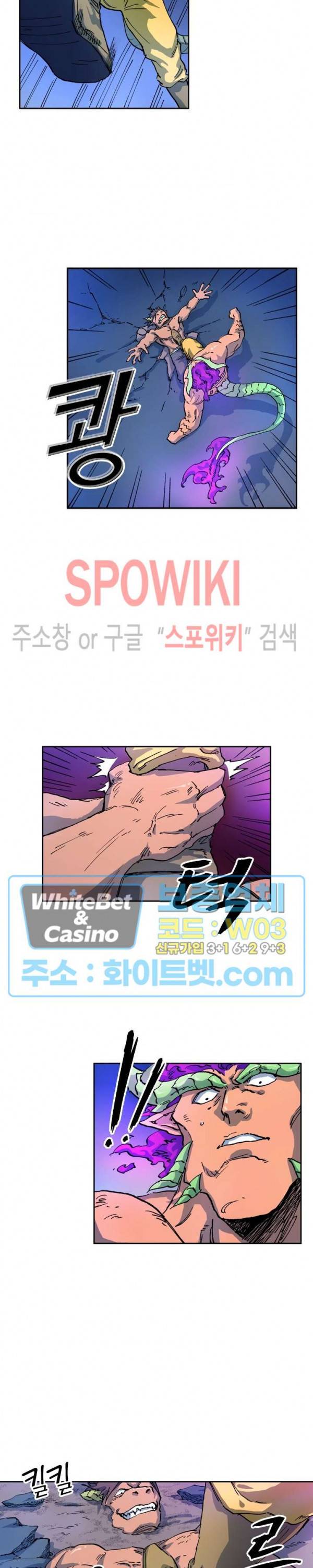 성무신결 516화 5