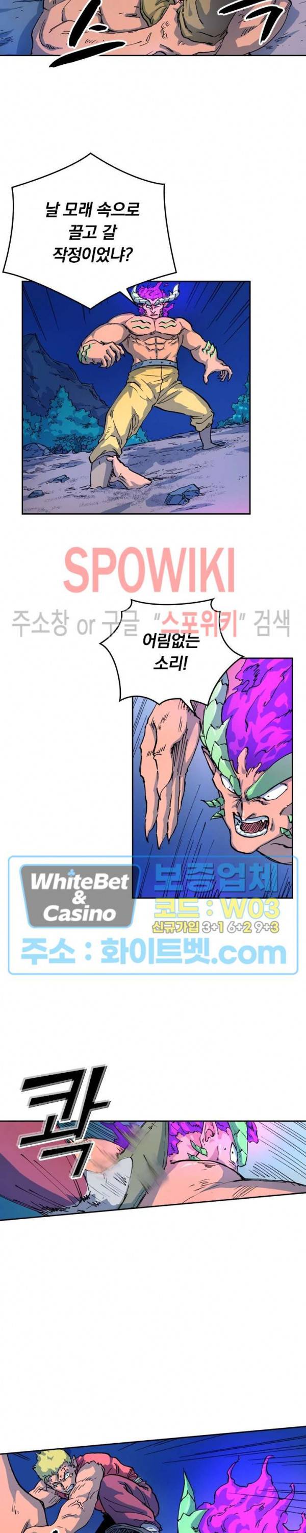 성무신결 516화 6