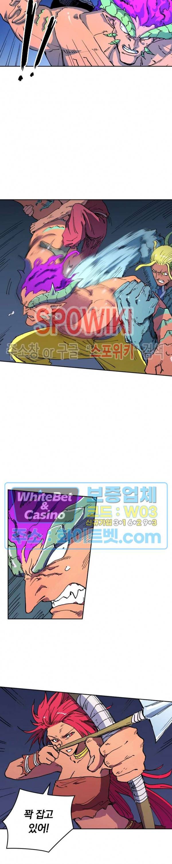 성무신결 516화 7
