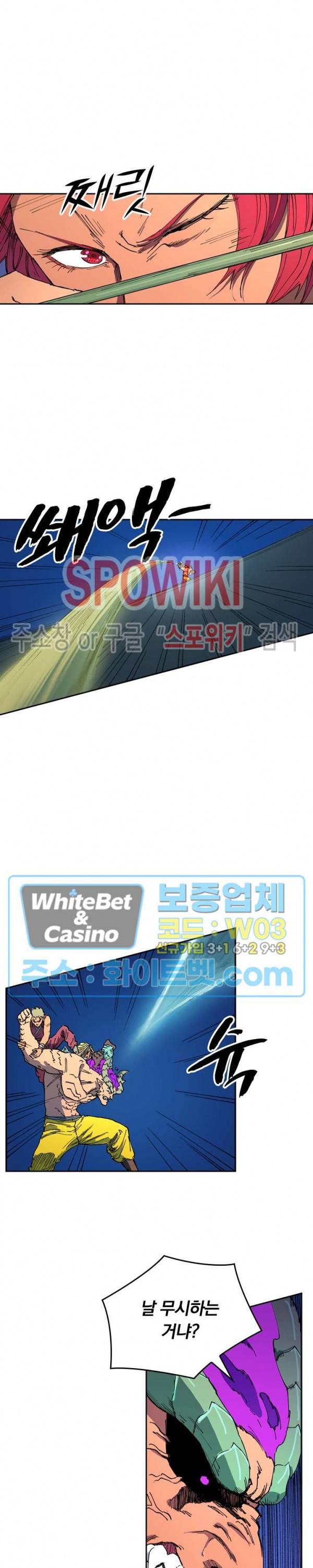 성무신결 516화 8