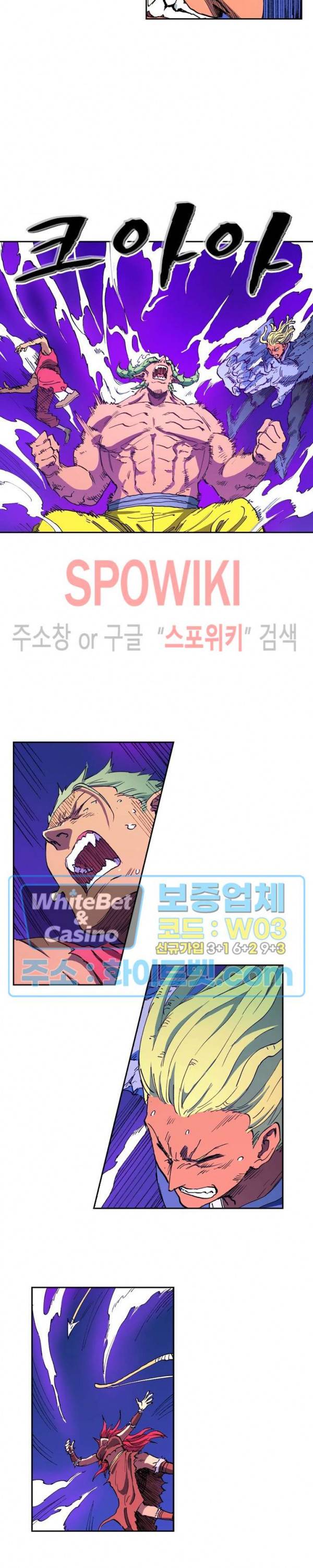 성무신결 516화 9