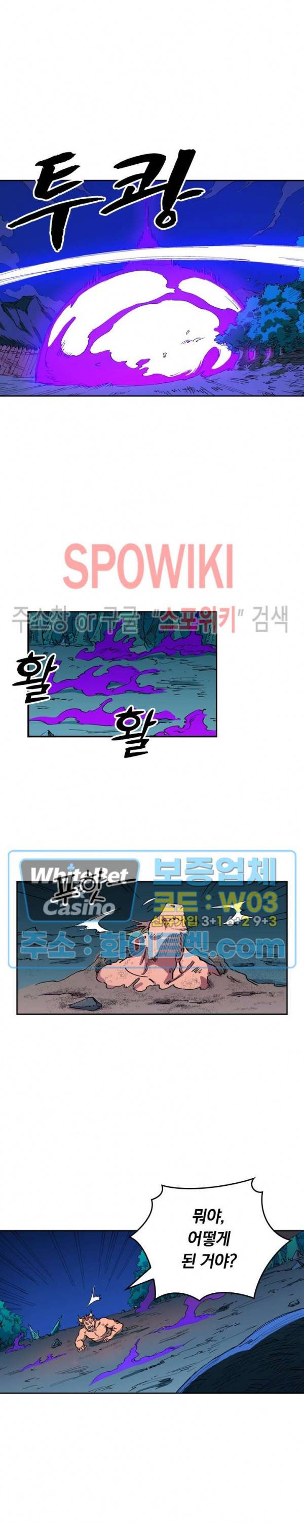 성무신결 516화 10