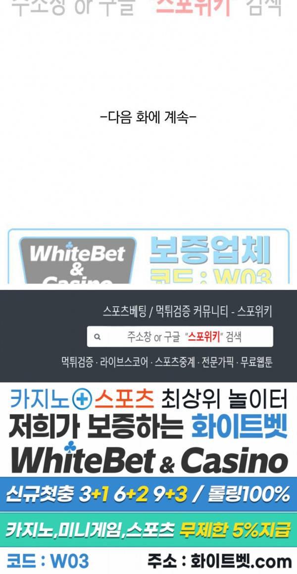 성무신결 516화 11
