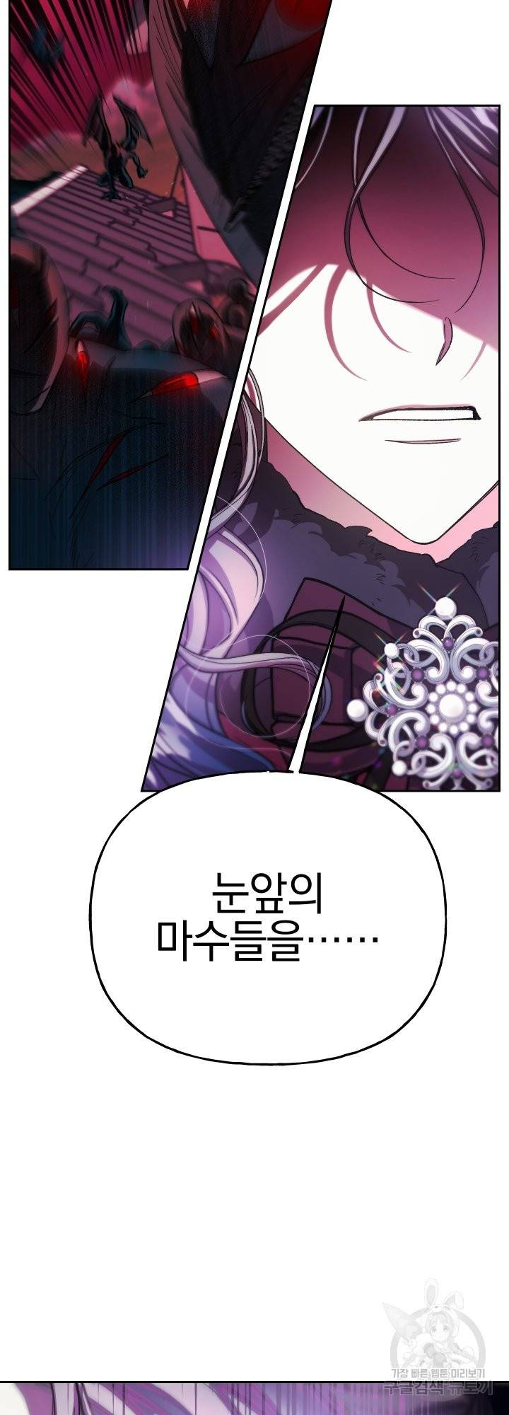 제물 황녀님 47화 3