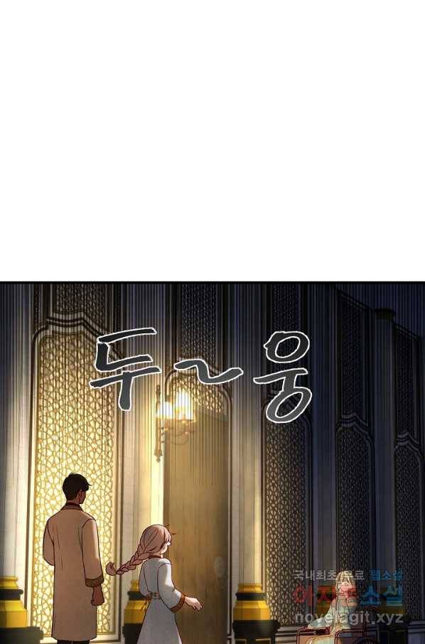 램프의 아미나 121화 1