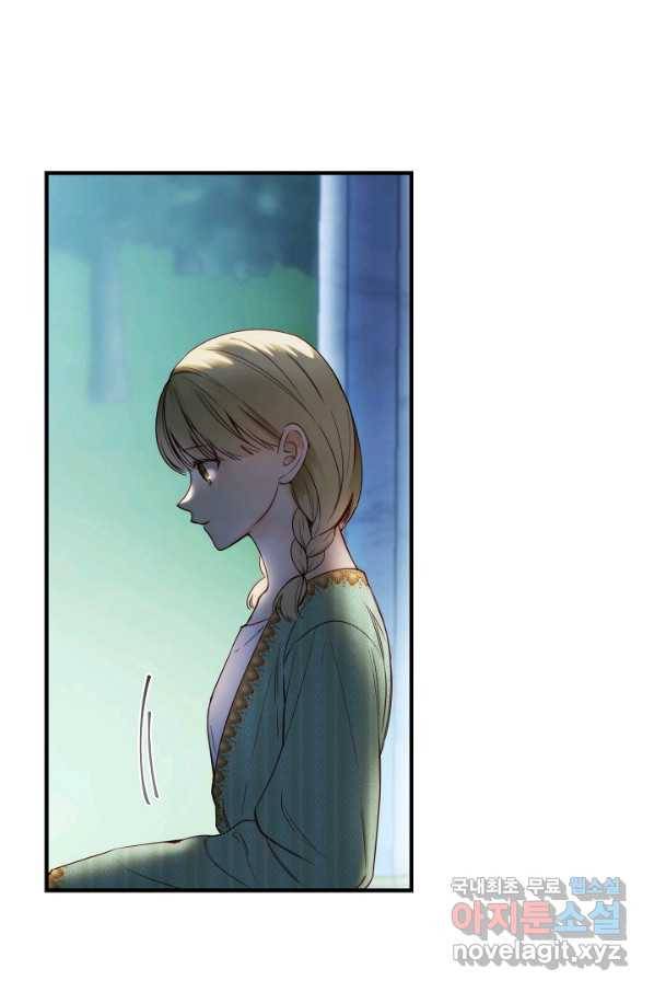 램프의 아미나 121화 17