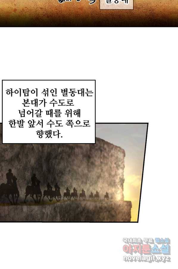 램프의 아미나 121화 42