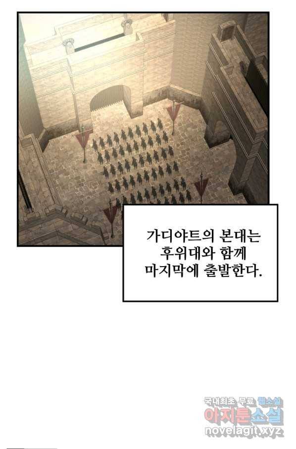 램프의 아미나 121화 43
