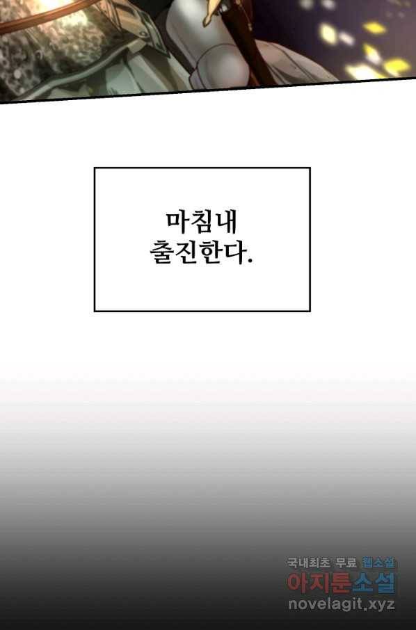 램프의 아미나 121화 46