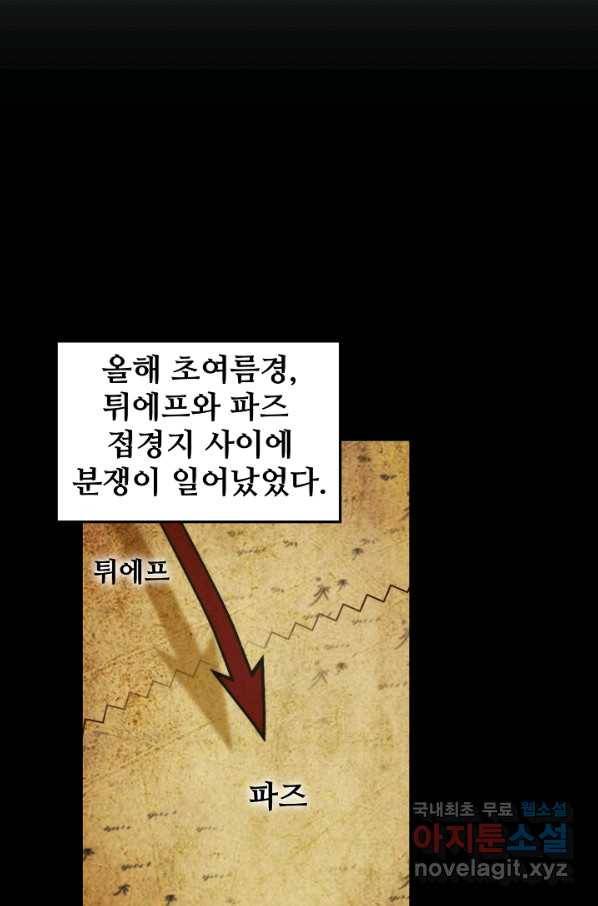 램프의 아미나 121화 47