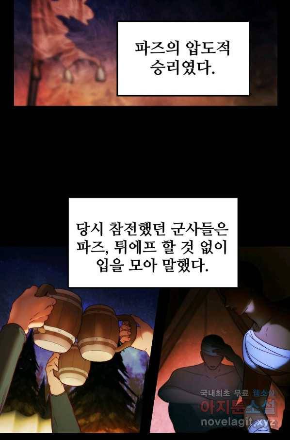 램프의 아미나 121화 49