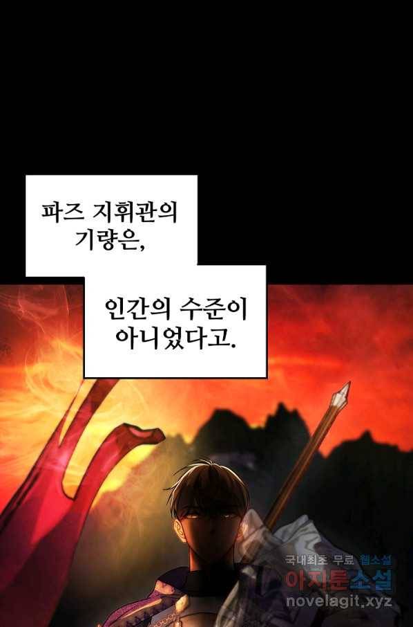 램프의 아미나 121화 50
