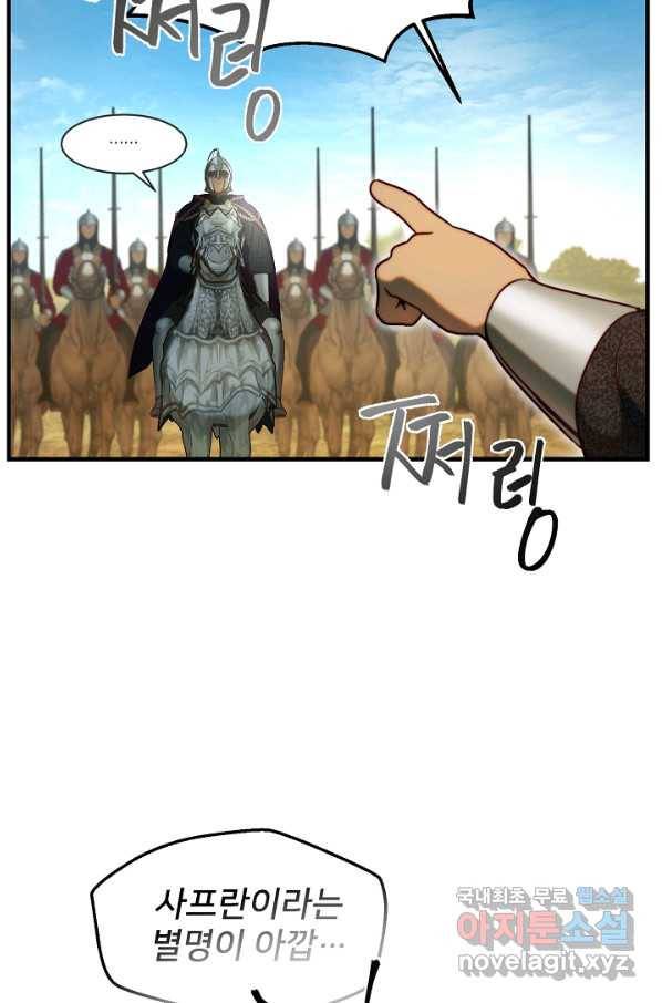 램프의 아미나 121화 60