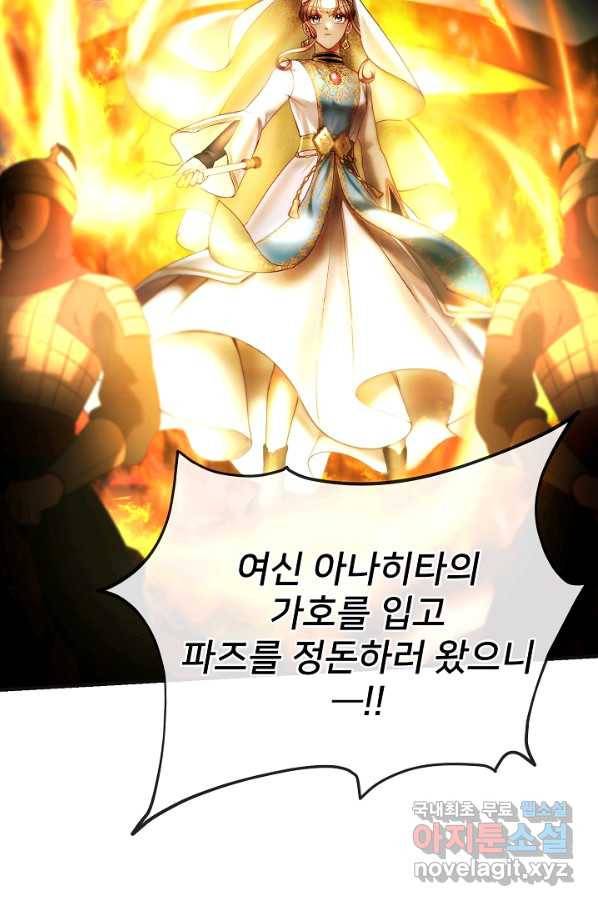 램프의 아미나 121화 64